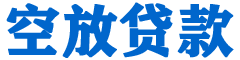 滨州贷款_快速便捷的本地贷款服务_低利率高额度_专业贷款服务平台